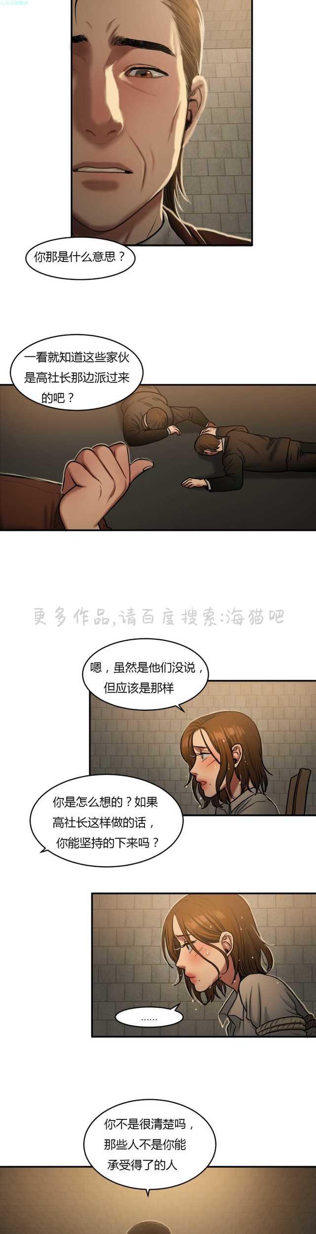 海贼王漫画吧韩漫全集-第85话无删减无遮挡章节图片 