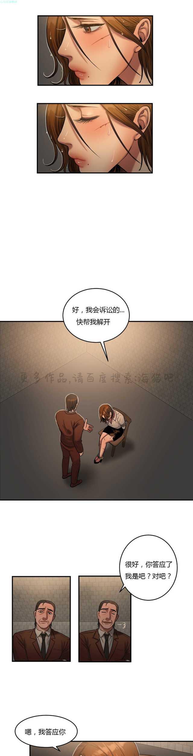 海贼王漫画吧韩漫全集-第85话无删减无遮挡章节图片 