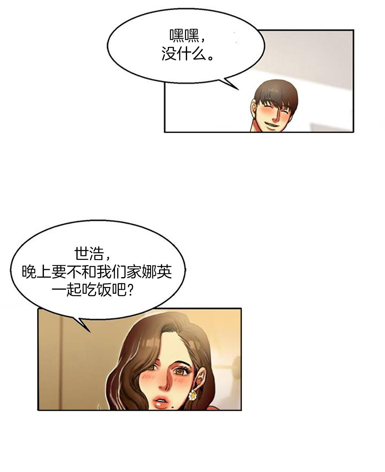 海贼王漫画吧韩漫全集-第2话 娜英无删减无遮挡章节图片 