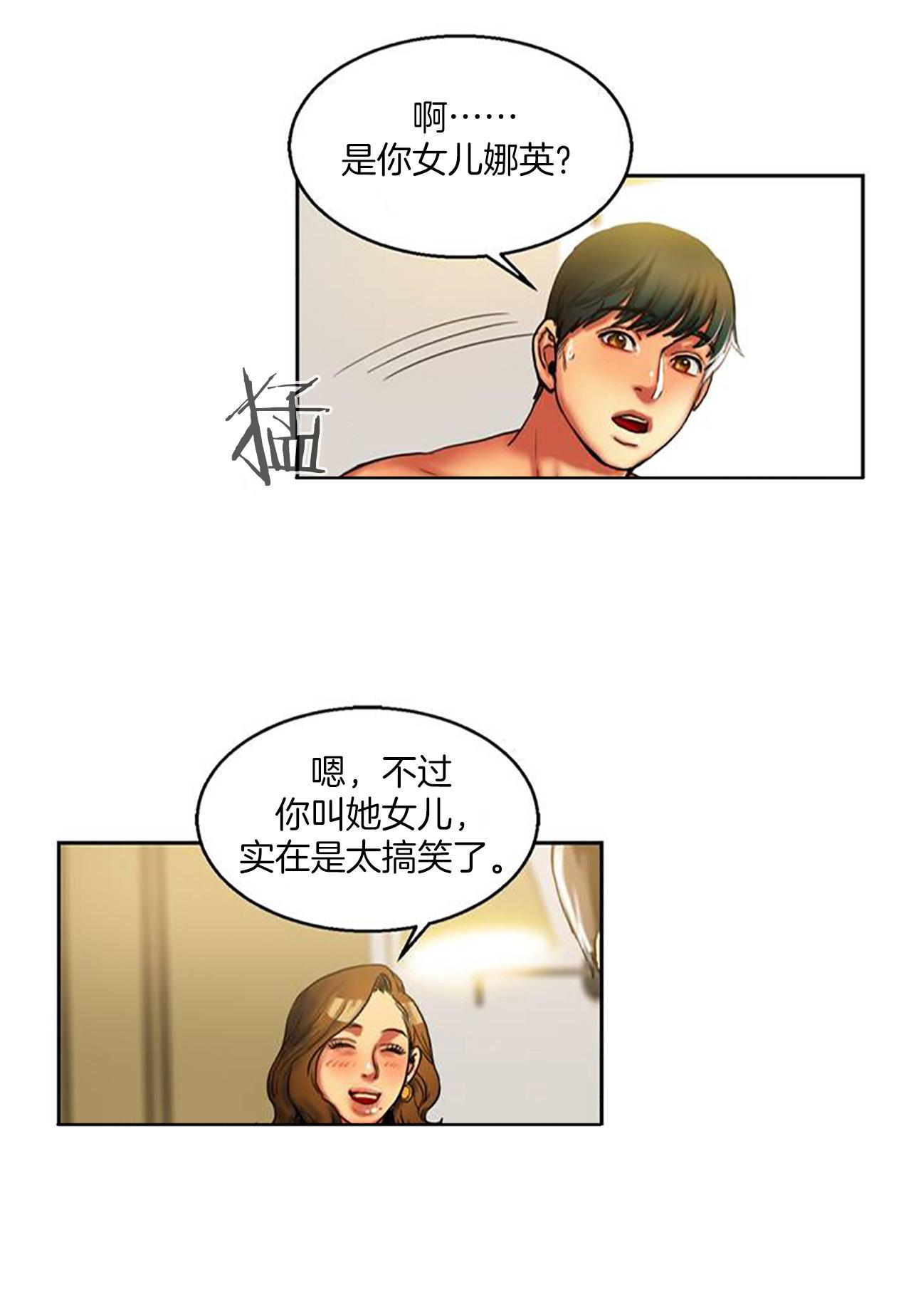 海贼王漫画吧韩漫全集-第2话 娜英无删减无遮挡章节图片 