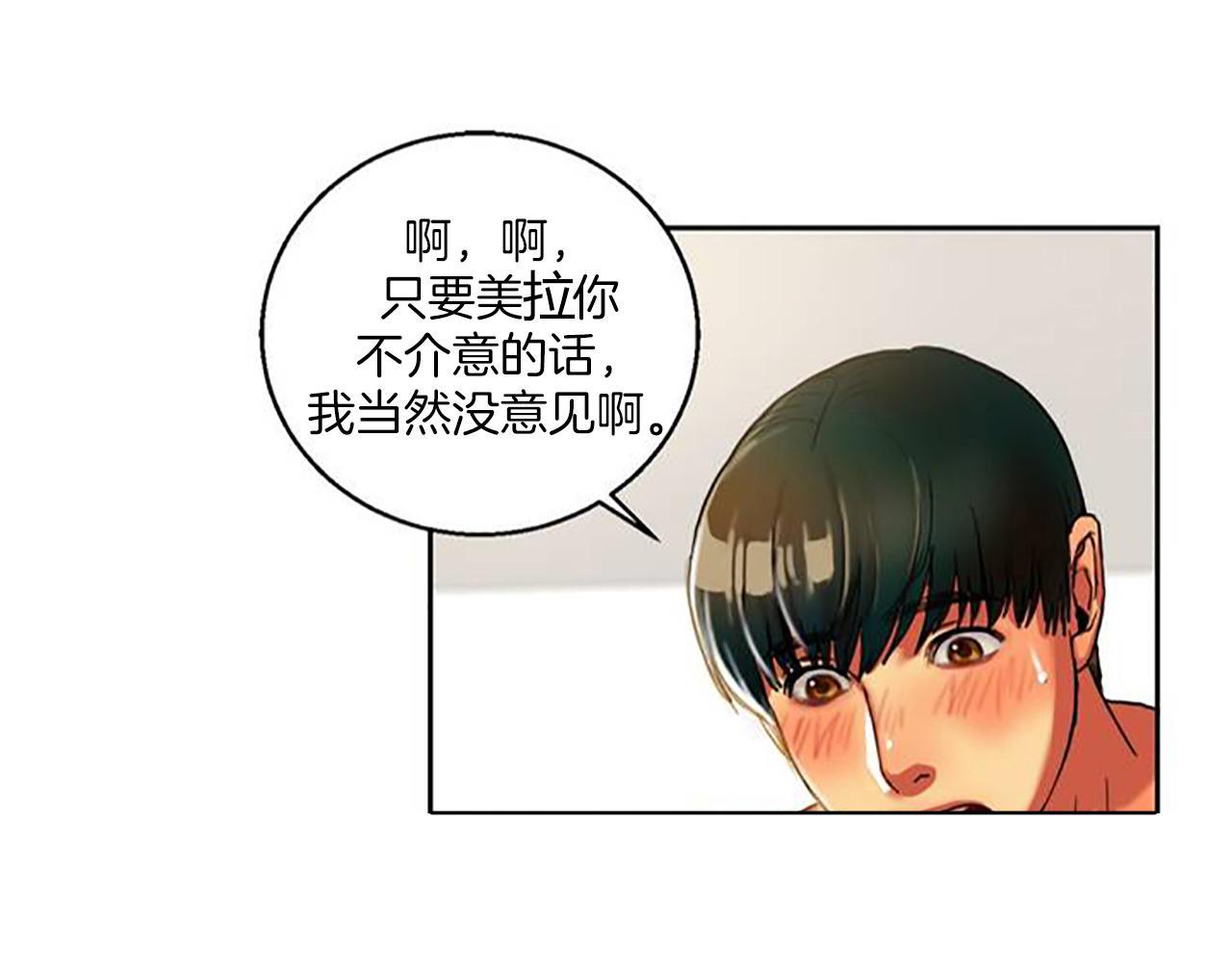 海贼王漫画吧韩漫全集-第2话 娜英无删减无遮挡章节图片 