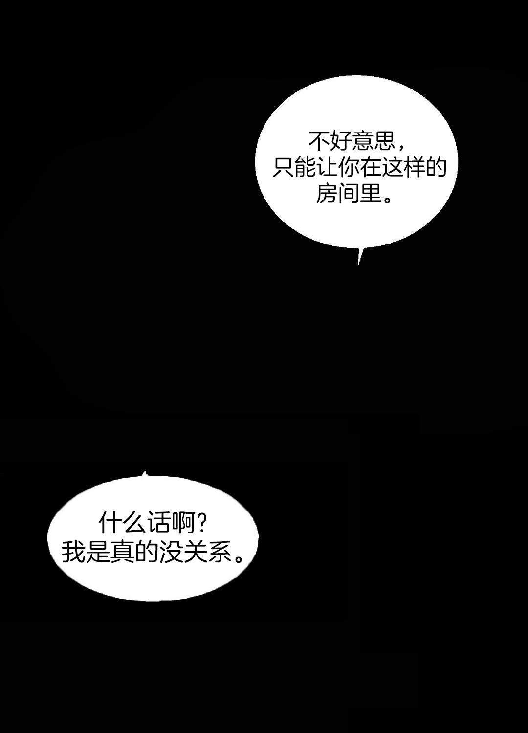 海贼王漫画吧韩漫全集-第7话 房间无删减无遮挡章节图片 