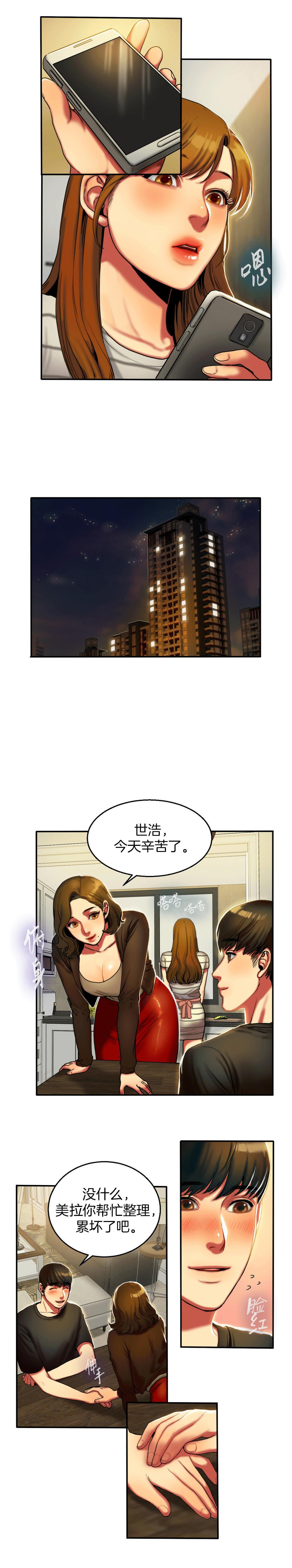 海贼王漫画吧韩漫全集-第9话 休息无删减无遮挡章节图片 