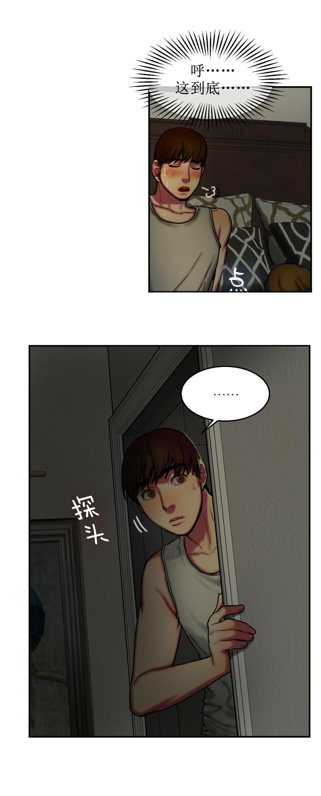 海贼王漫画吧韩漫全集-第11话 惊恐无删减无遮挡章节图片 