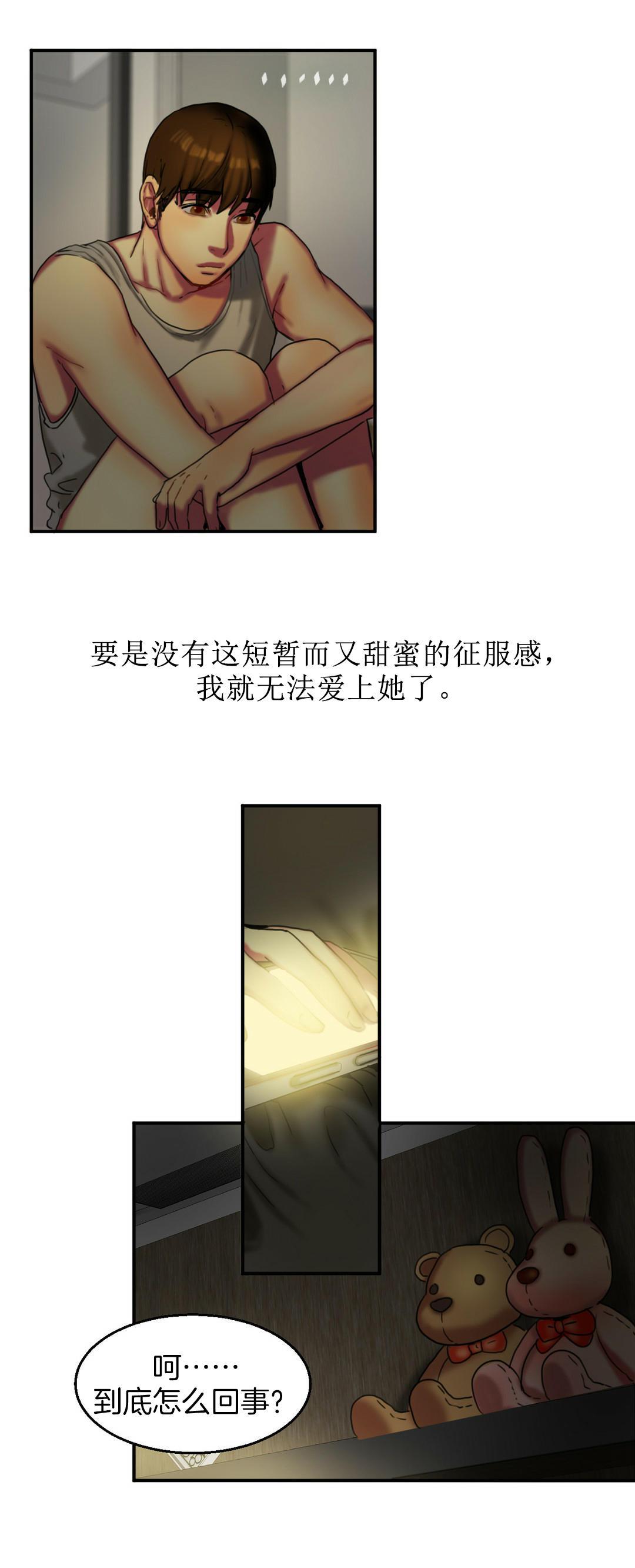 海贼王漫画吧韩漫全集-第13话 解锁无删减无遮挡章节图片 