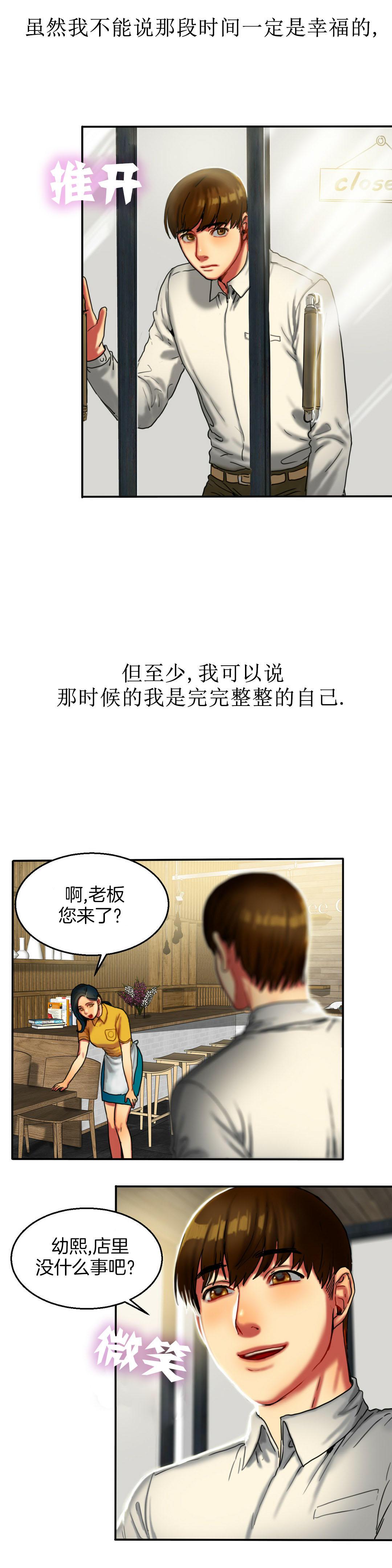 海贼王漫画吧韩漫全集-第15话 上班无删减无遮挡章节图片 