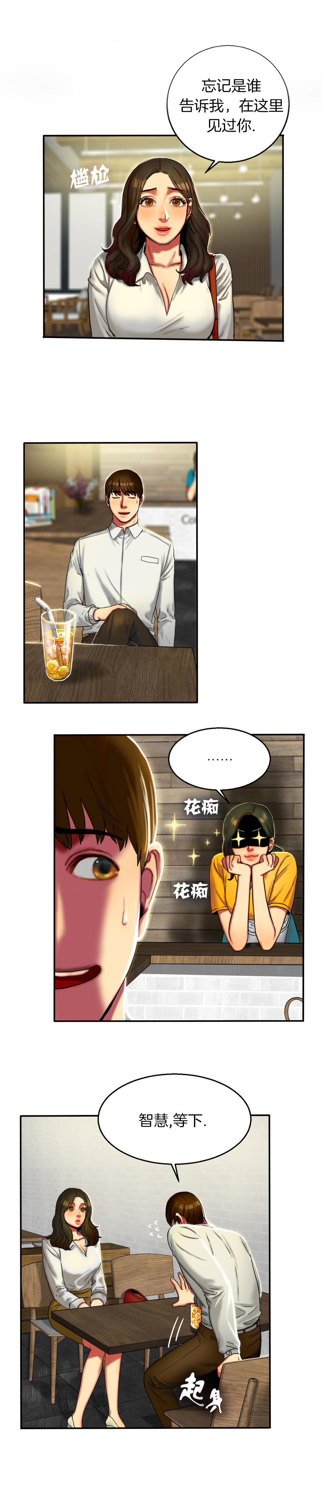 海贼王漫画吧韩漫全集-第16话 撞见无删减无遮挡章节图片 