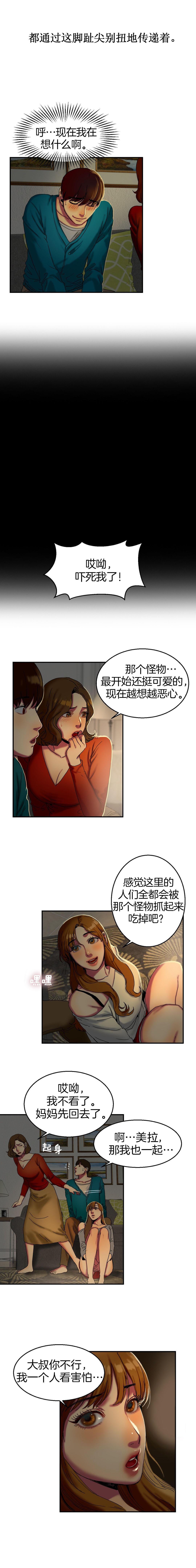 海贼王漫画吧韩漫全集-第20话 手机无删减无遮挡章节图片 