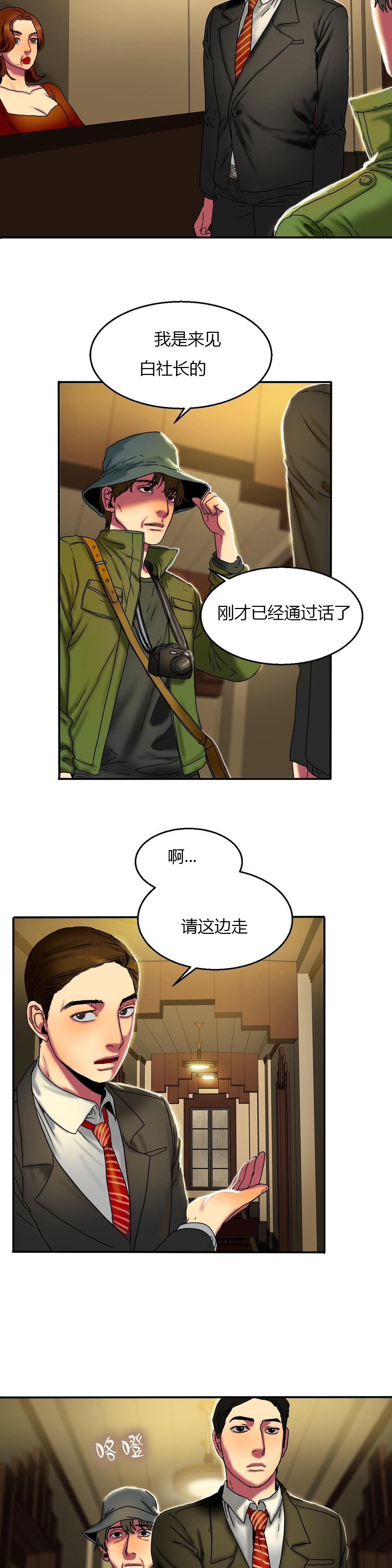 海贼王漫画吧韩漫全集-第26话 照片无删减无遮挡章节图片 