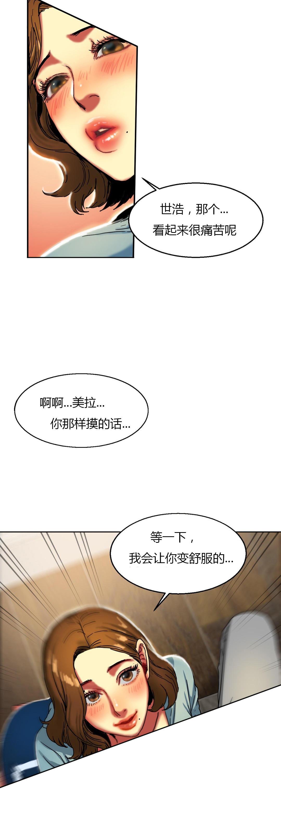 海贼王漫画吧韩漫全集-第29话 惊险无删减无遮挡章节图片 