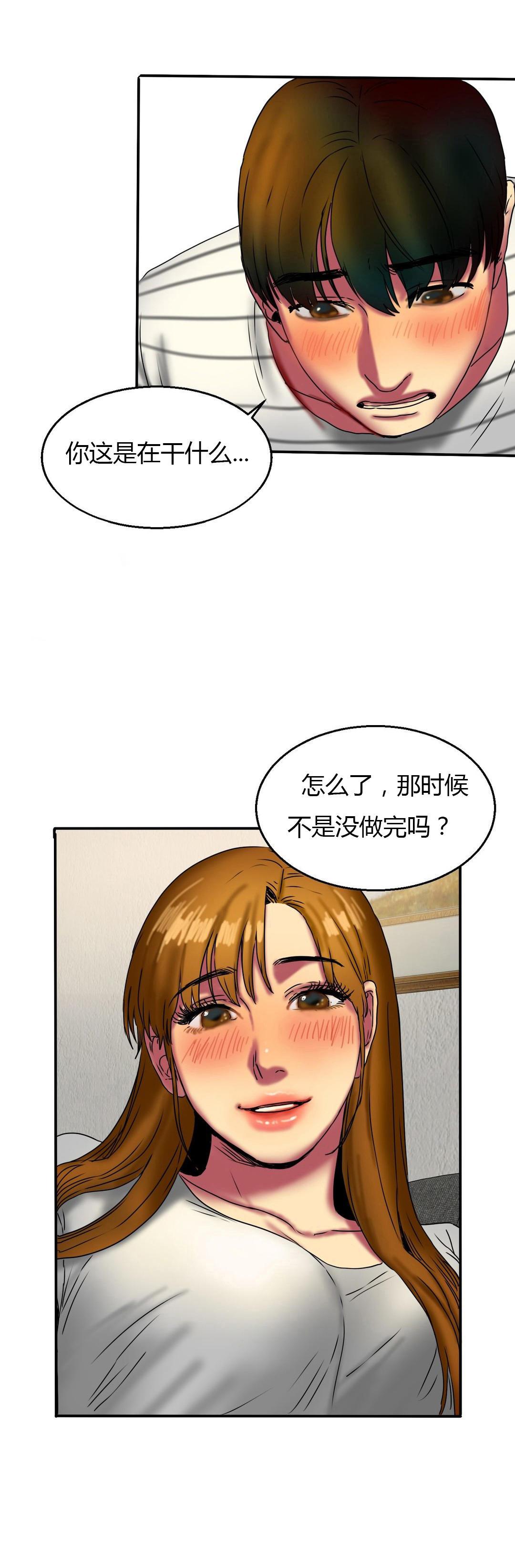 海贼王漫画吧韩漫全集-第32话 继续无删减无遮挡章节图片 