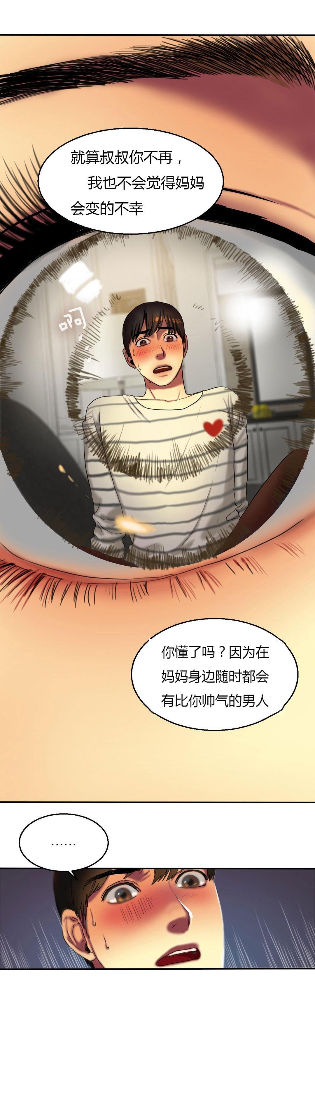 海贼王漫画吧韩漫全集-第33话 10分钟无删减无遮挡章节图片 