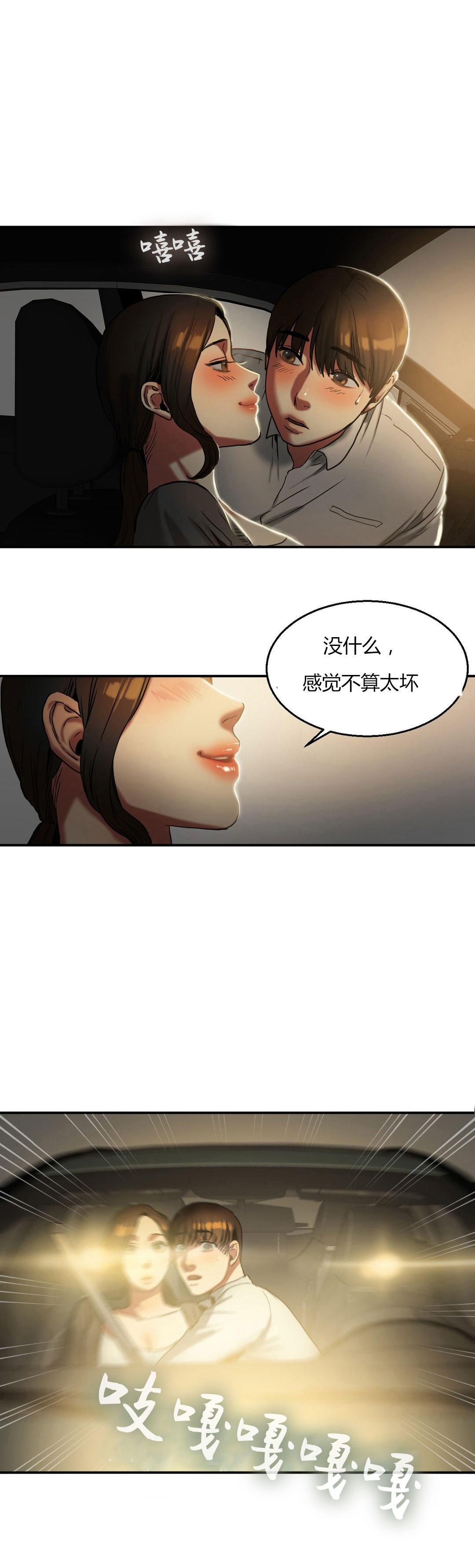 海贼王漫画吧韩漫全集-第35话 奖励无删减无遮挡章节图片 