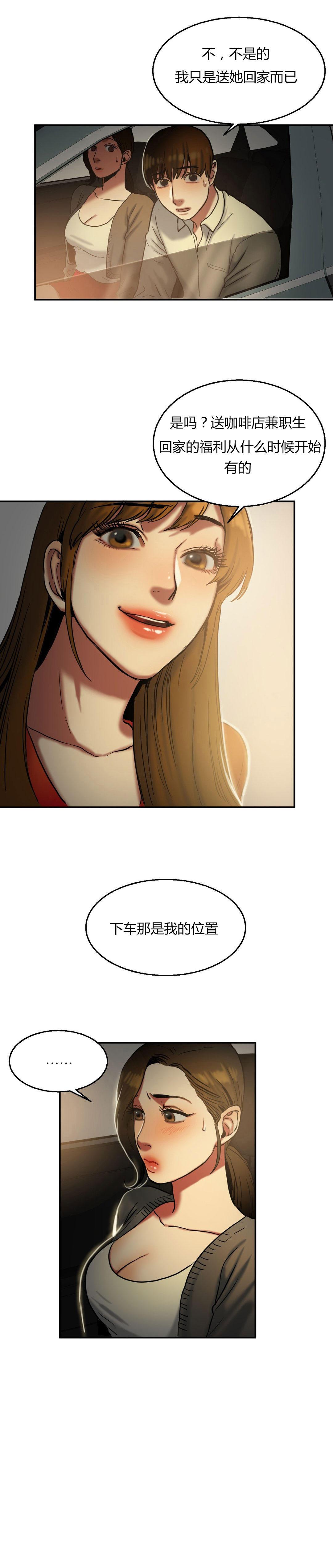 海贼王漫画吧韩漫全集-第36话 秋千无删减无遮挡章节图片 