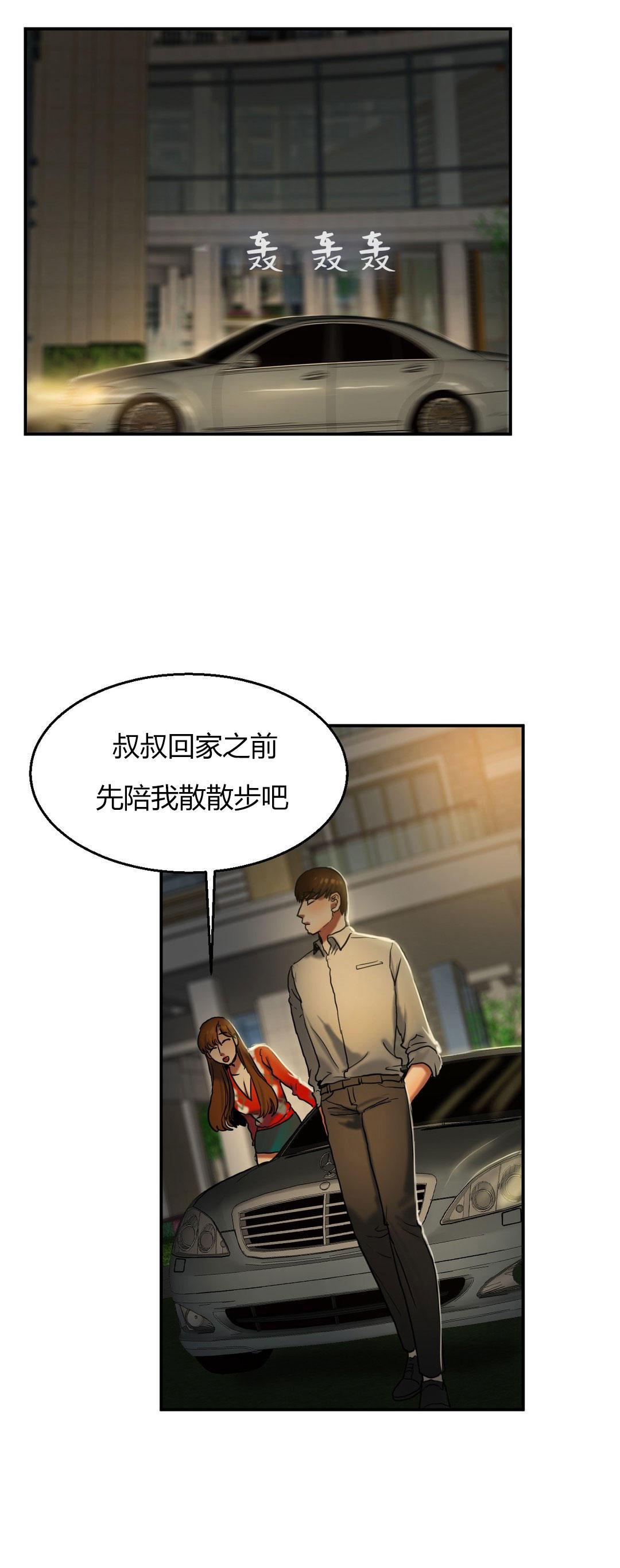 海贼王漫画吧韩漫全集-第36话 秋千无删减无遮挡章节图片 