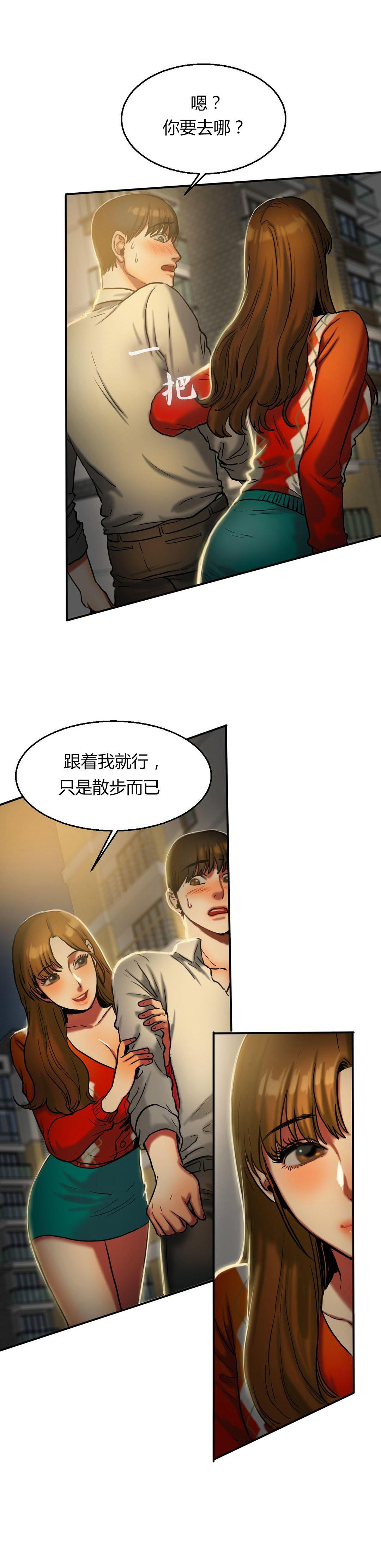 海贼王漫画吧韩漫全集-第36话 秋千无删减无遮挡章节图片 