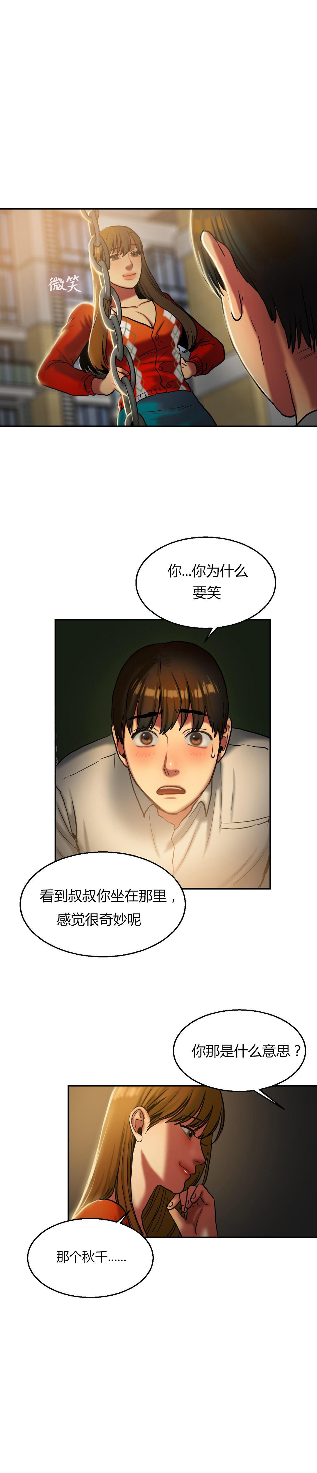 海贼王漫画吧韩漫全集-第36话 秋千无删减无遮挡章节图片 