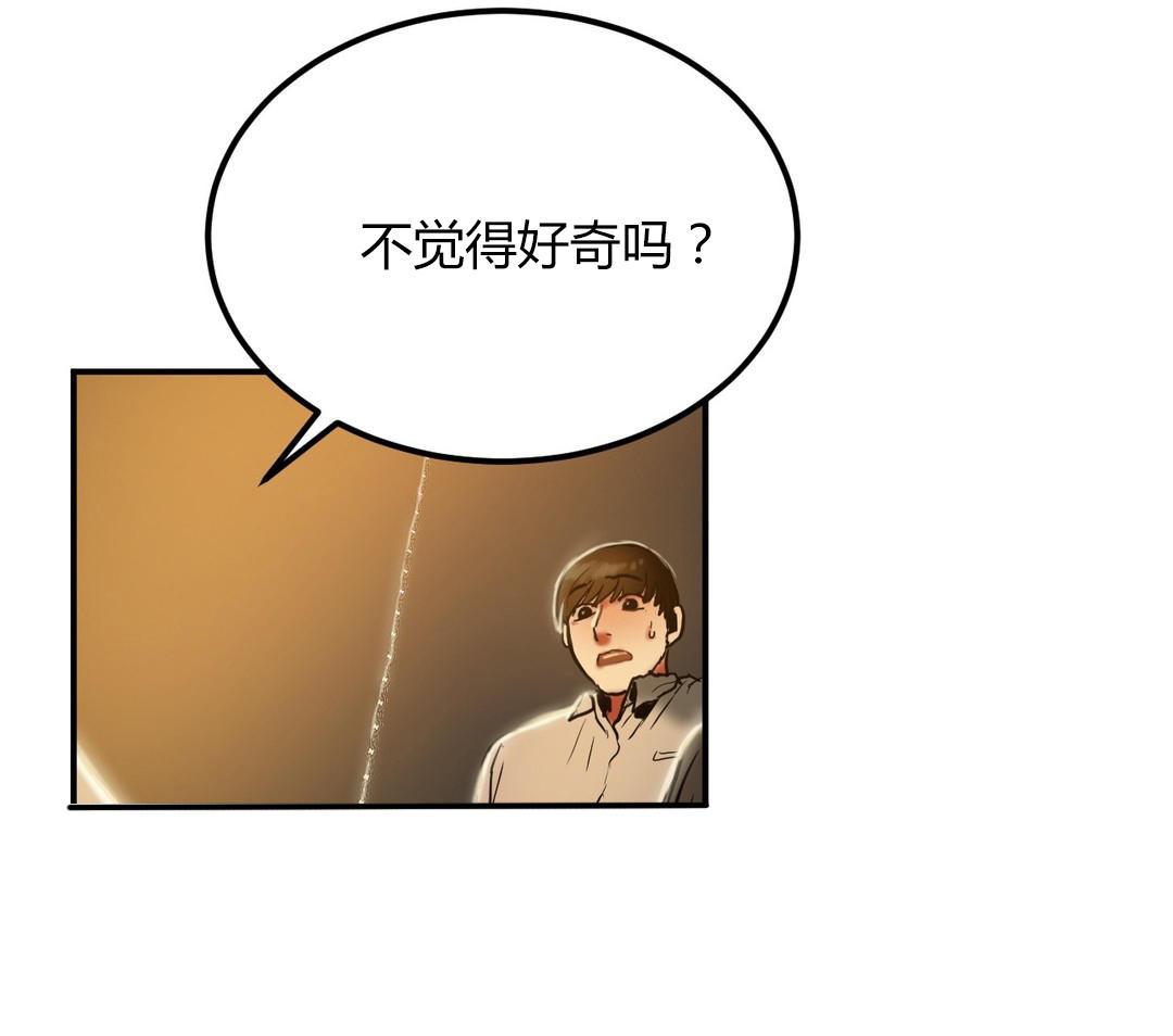 海贼王漫画吧韩漫全集-第38话 询问无删减无遮挡章节图片 