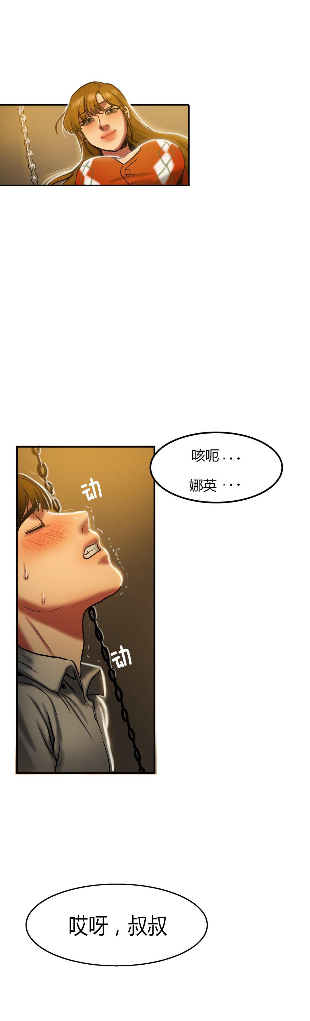 海贼王漫画吧韩漫全集-第38话 询问无删减无遮挡章节图片 