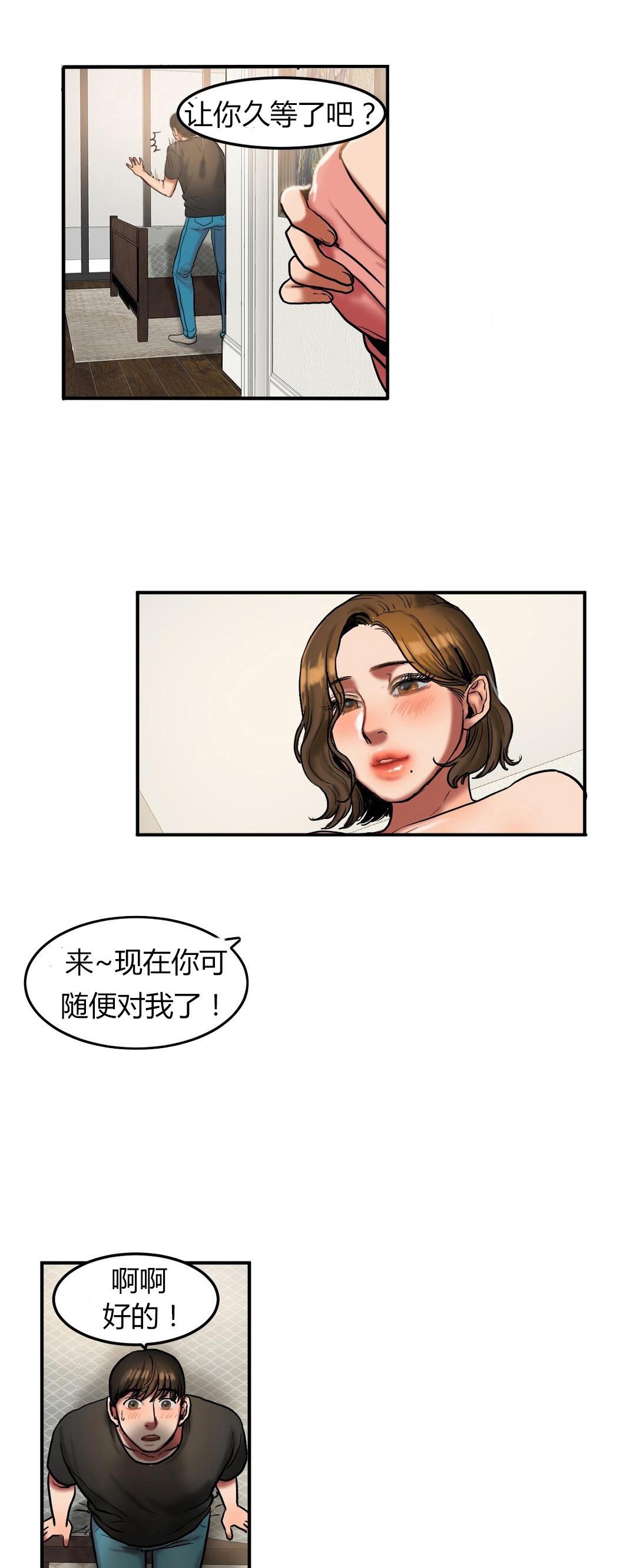 海贼王漫画吧韩漫全集-第43话 30分钟无删减无遮挡章节图片 