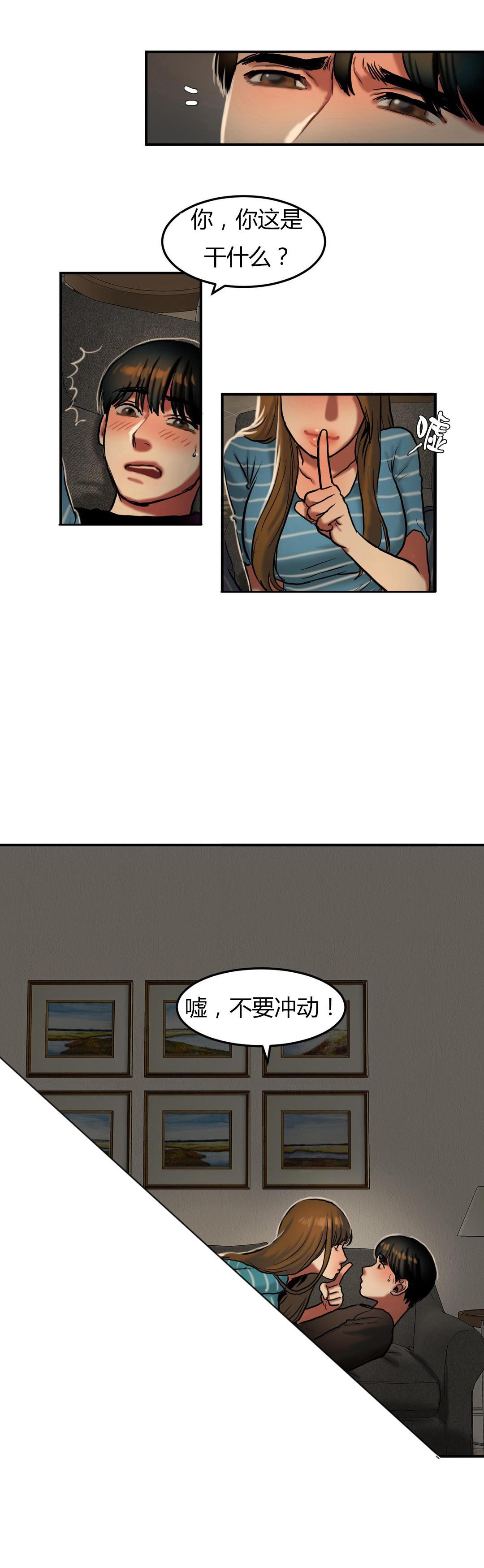 海贼王漫画吧韩漫全集-第52话 不安无删减无遮挡章节图片 