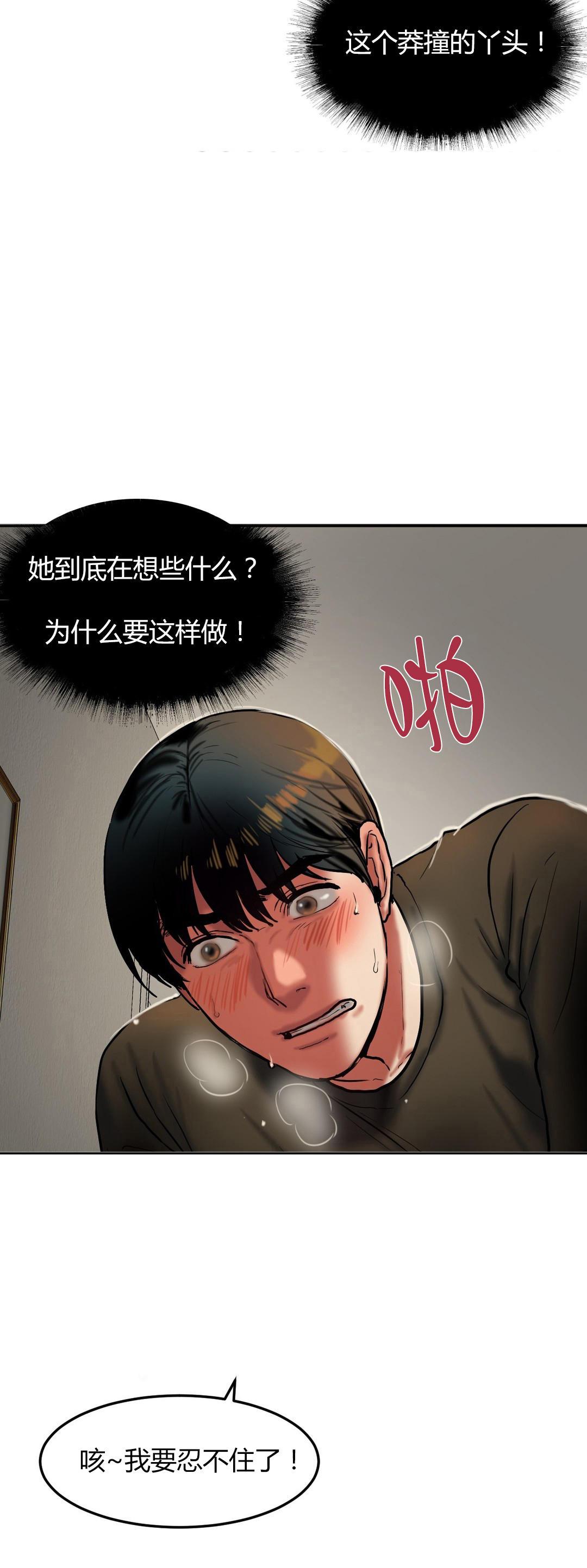 海贼王漫画吧韩漫全集-第54话 发怒无删减无遮挡章节图片 