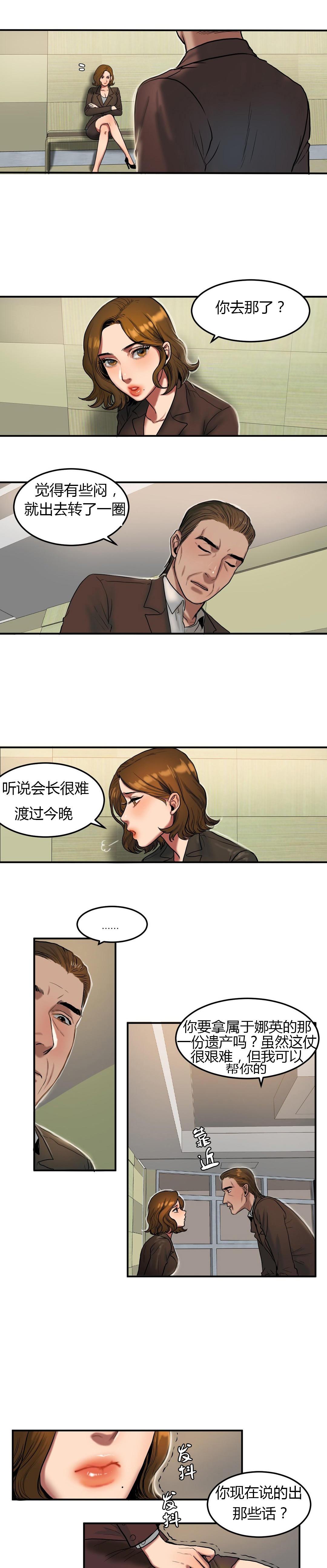 海贼王漫画吧韩漫全集-第64话 陪玩无删减无遮挡章节图片 