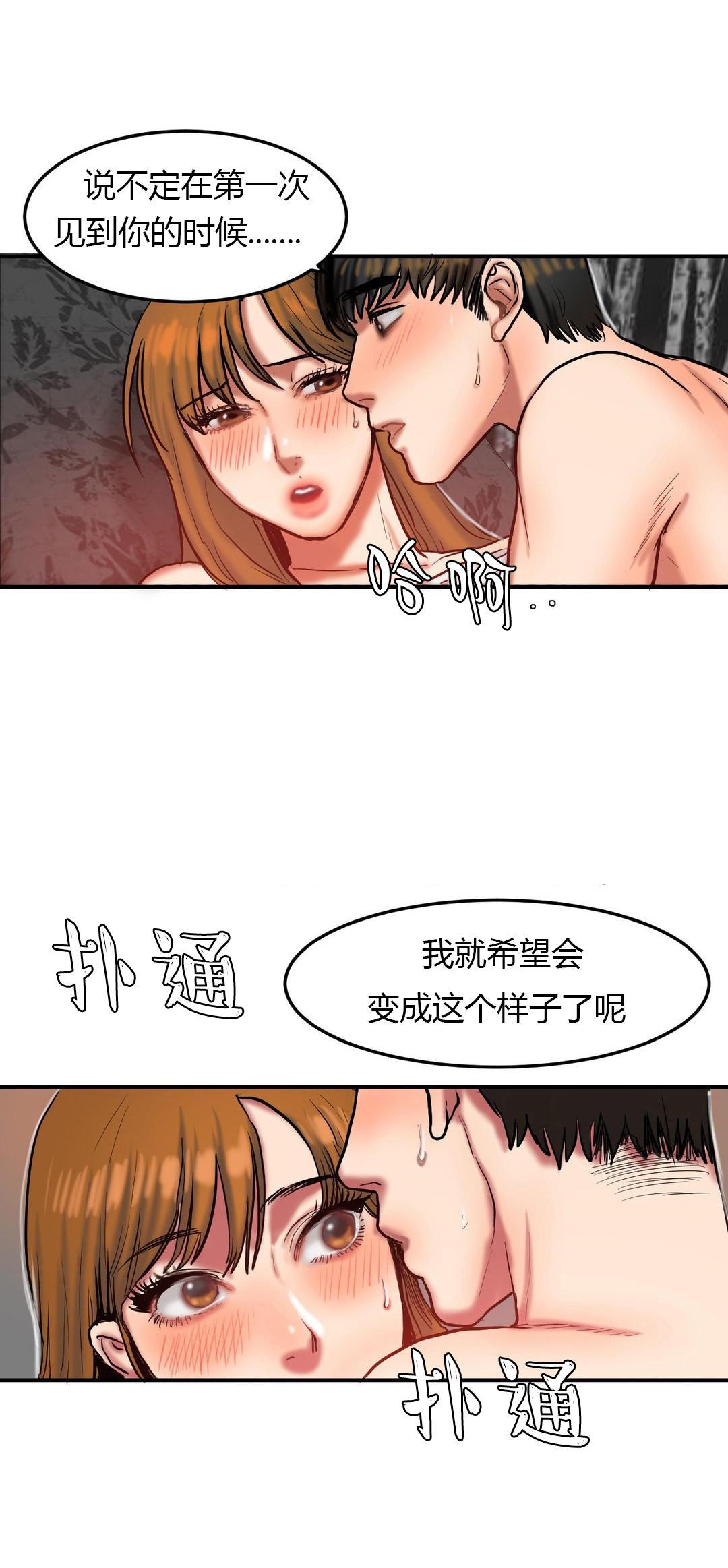 海贼王漫画吧韩漫全集-第65话 败给你无删减无遮挡章节图片 