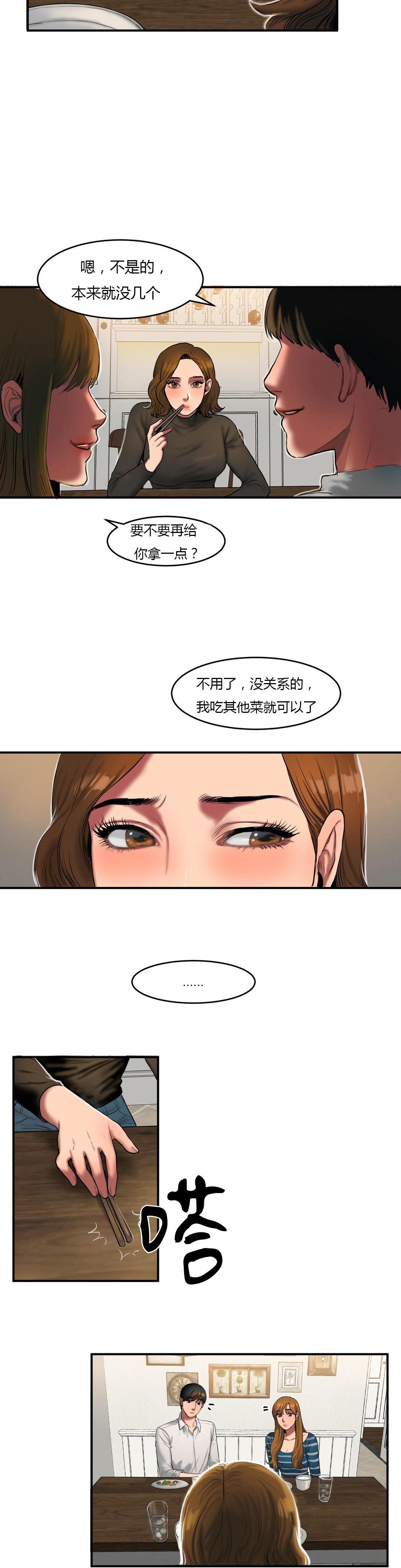 海贼王漫画吧韩漫全集-第70话 说平语无删减无遮挡章节图片 