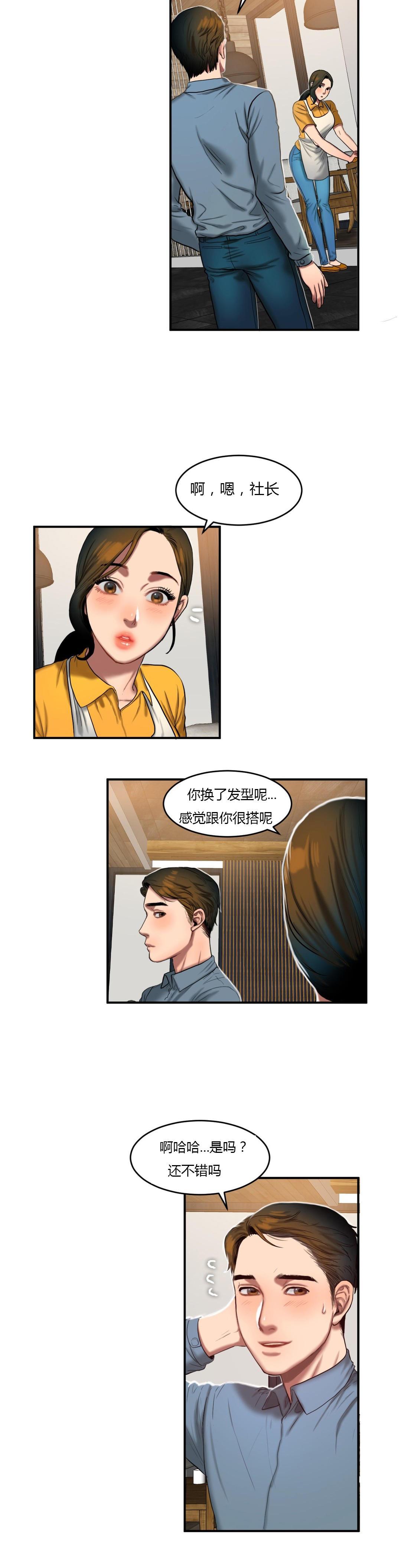 海贼王漫画吧韩漫全集-第78话 换发型无删减无遮挡章节图片 