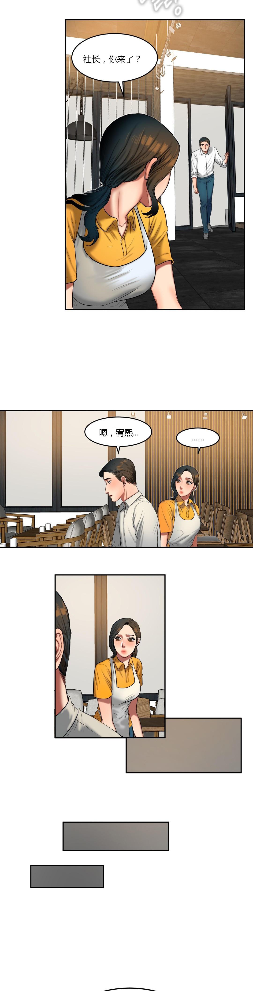 海贼王漫画吧韩漫全集-第81话 烦恼无删减无遮挡章节图片 