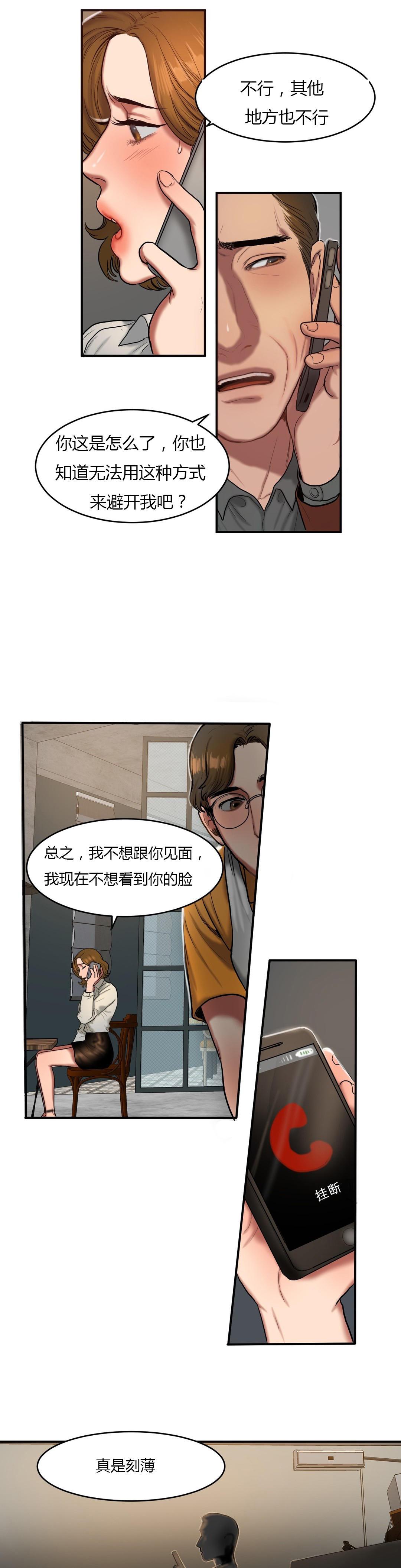 海贼王漫画吧韩漫全集-第82话 遇害无删减无遮挡章节图片 