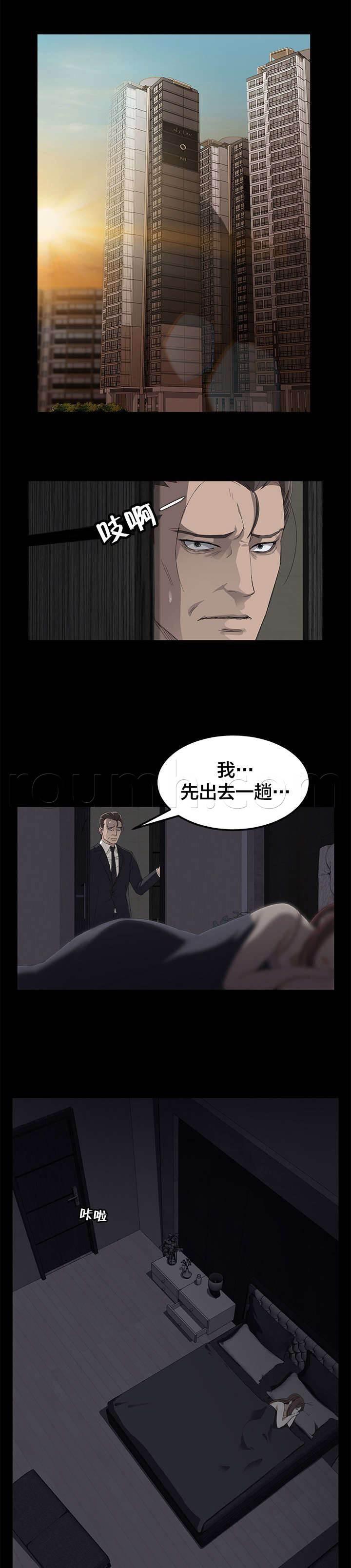 夫债妻还韩漫全集-第10话 桂南无删减无遮挡章节图片 