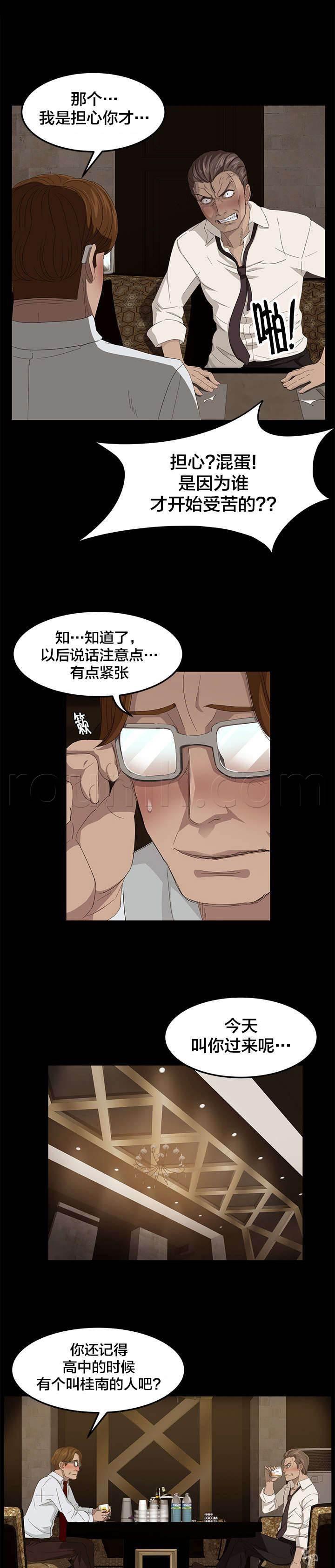夫债妻还韩漫全集-第10话 桂南无删减无遮挡章节图片 