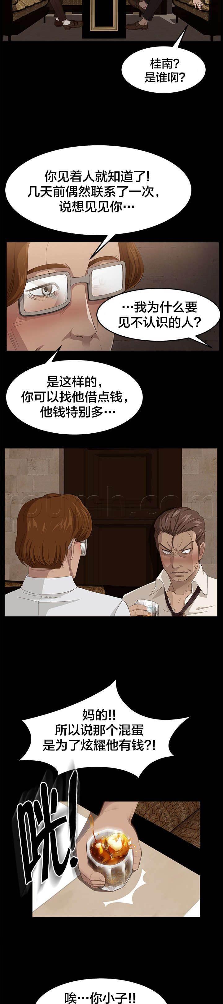 夫债妻还韩漫全集-第10话 桂南无删减无遮挡章节图片 