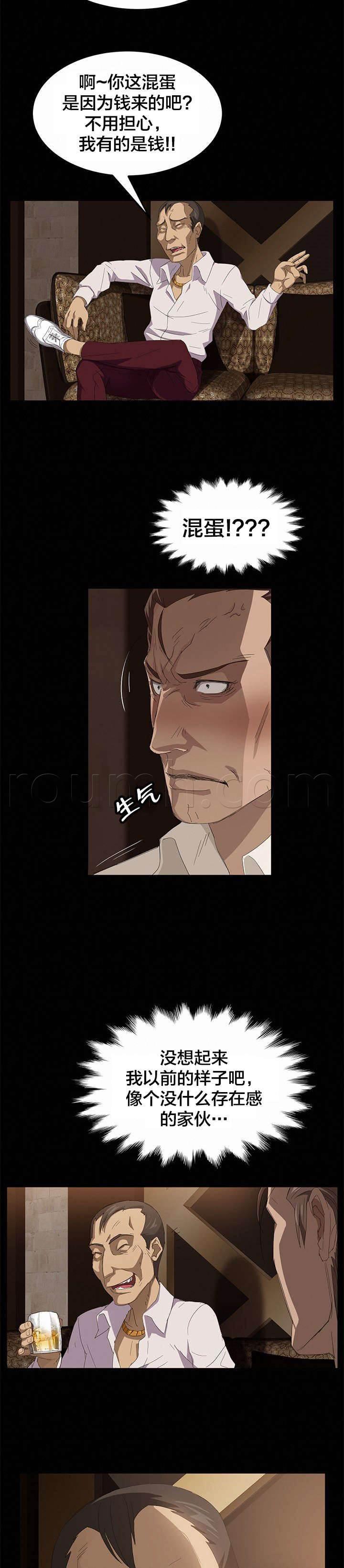 夫债妻还韩漫全集-第10话 桂南无删减无遮挡章节图片 