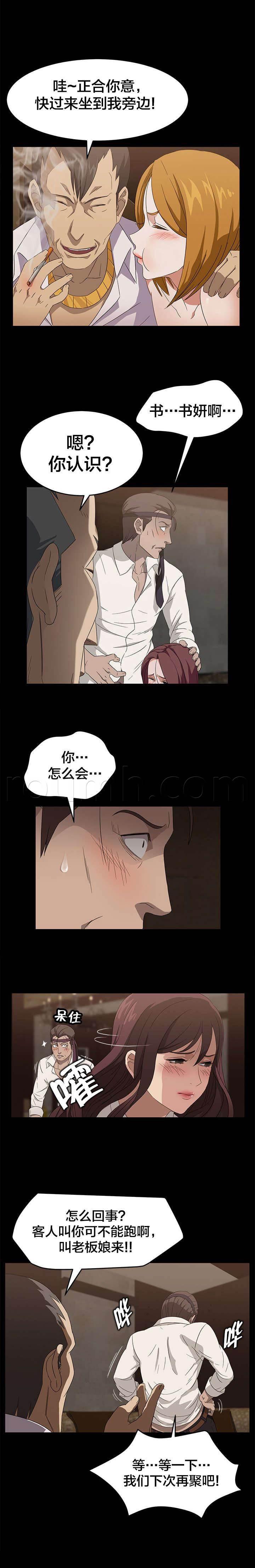 夫债妻还韩漫全集-第13话 想不到的客人无删减无遮挡章节图片 