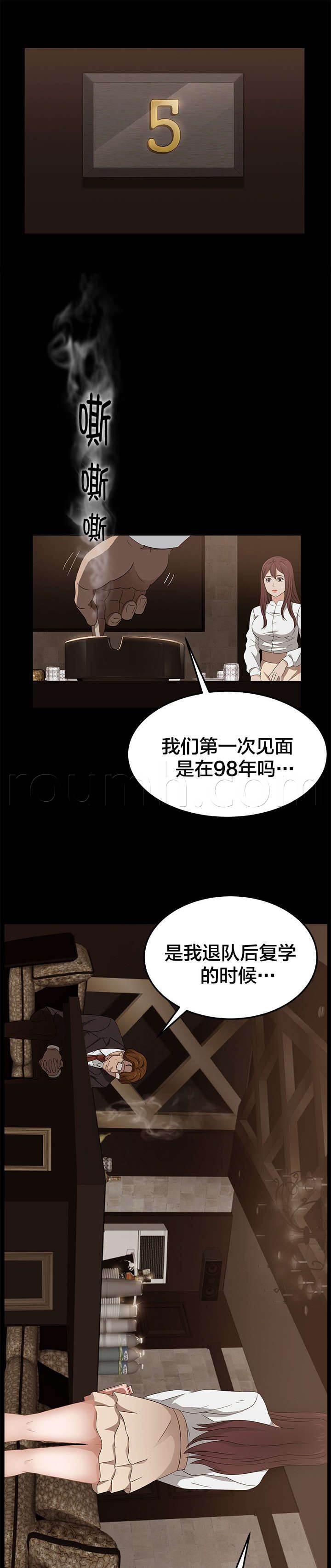 夫债妻还韩漫全集-第13话 想不到的客人无删减无遮挡章节图片 