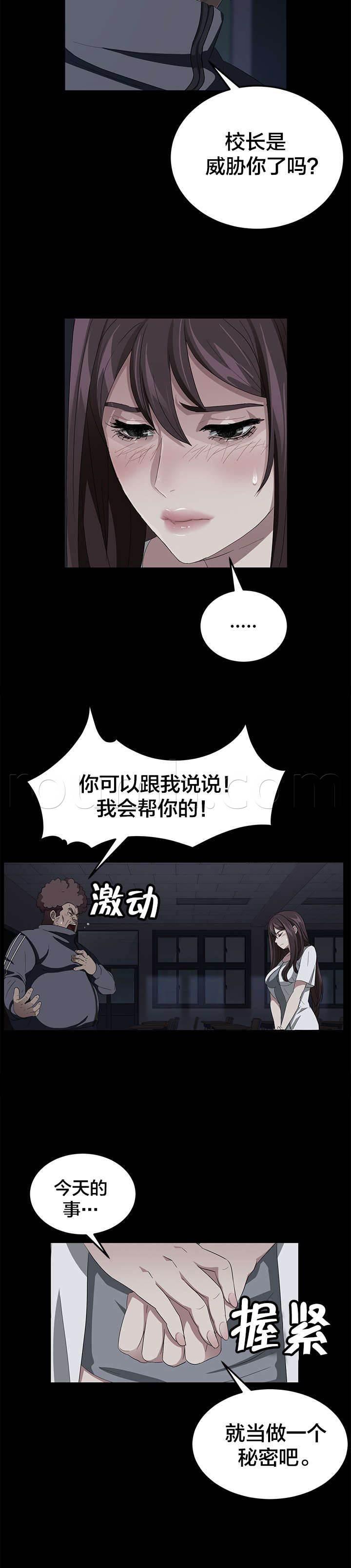 夫债妻还韩漫全集-第24话 秘密无删减无遮挡章节图片 