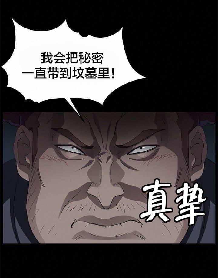 夫债妻还韩漫全集-第24话 秘密无删减无遮挡章节图片 