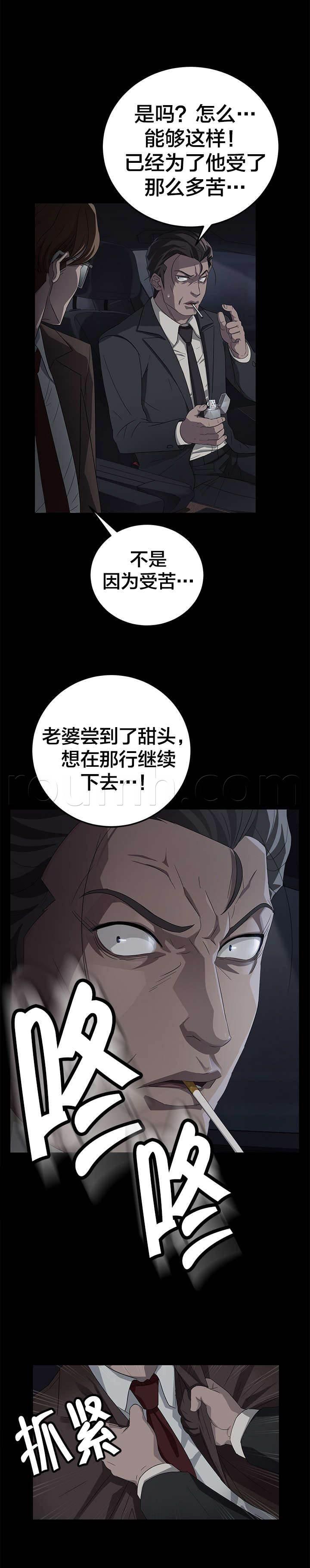 夫债妻还韩漫全集-第27话 sd卡无删减无遮挡章节图片 