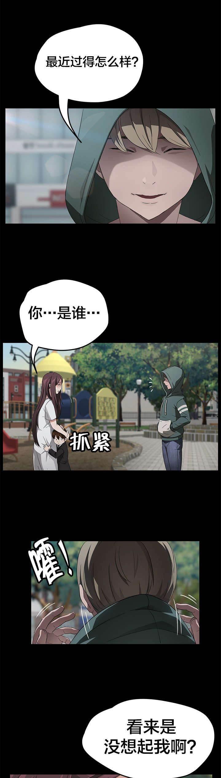 夫债妻还韩漫全集-第29话 两个爸爸无删减无遮挡章节图片 
