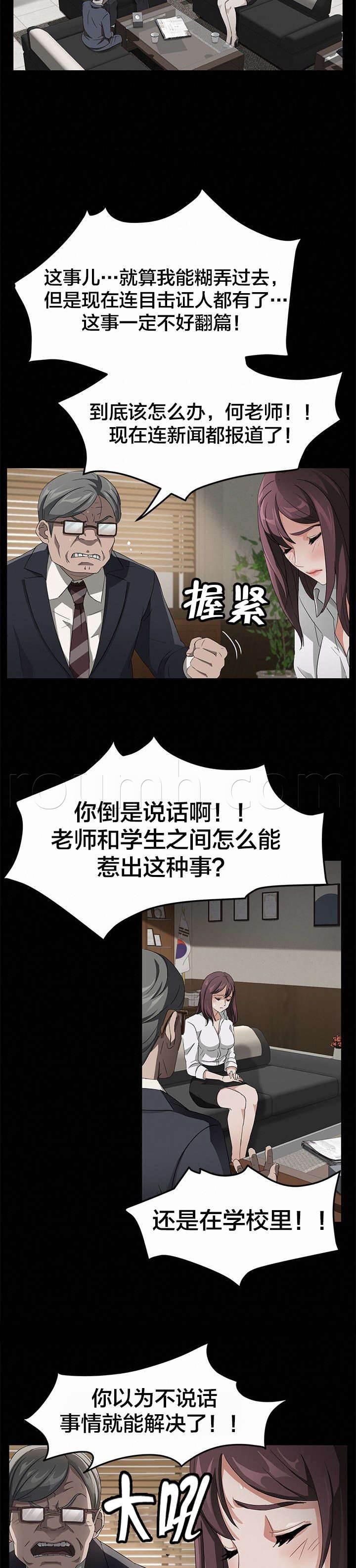 夫债妻还韩漫全集-第29话 两个爸爸无删减无遮挡章节图片 