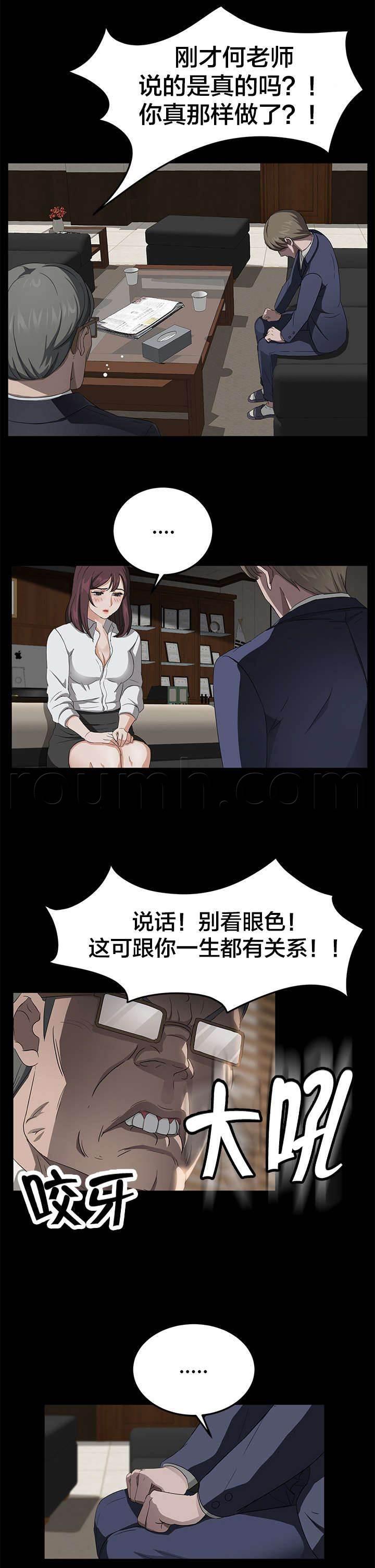 夫债妻还韩漫全集-第29话 两个爸爸无删减无遮挡章节图片 