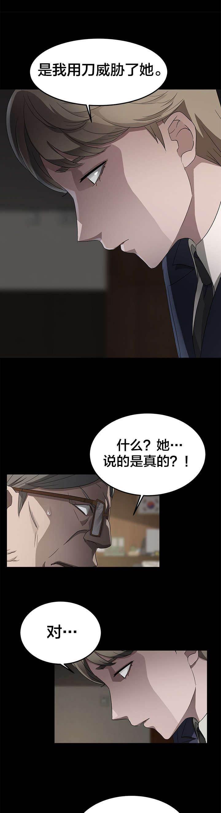 夫债妻还韩漫全集-第29话 两个爸爸无删减无遮挡章节图片 