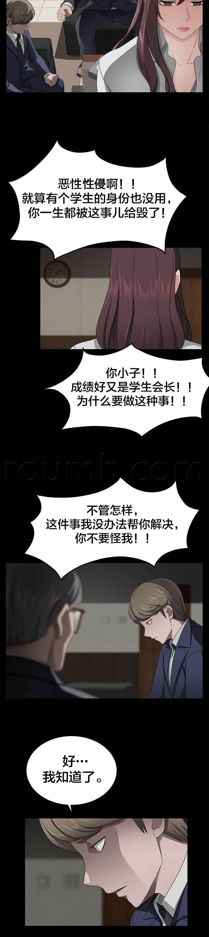 夫债妻还韩漫全集-第29话 两个爸爸无删减无遮挡章节图片 