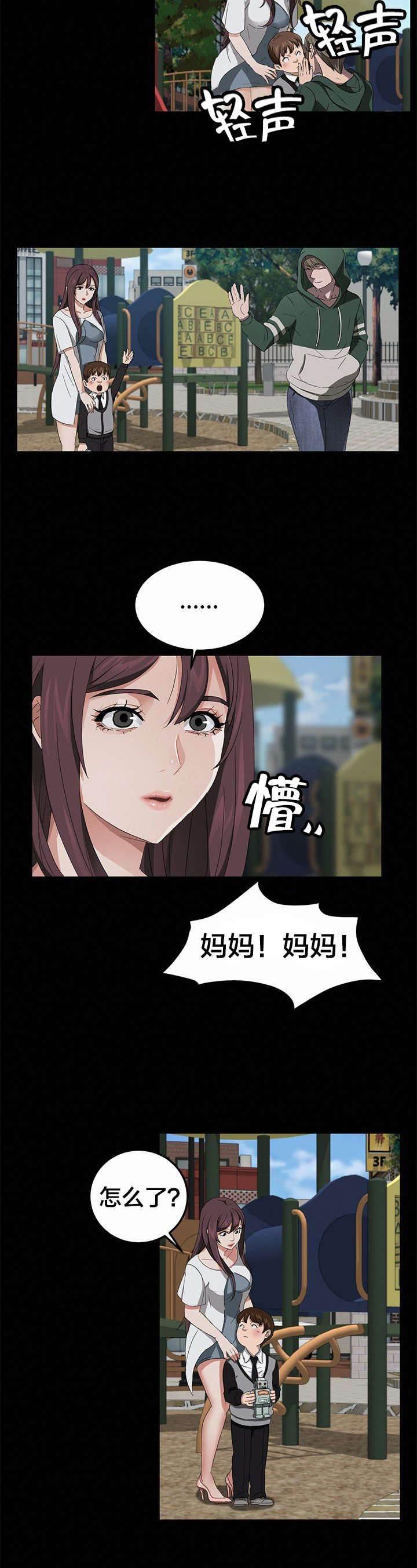 夫债妻还韩漫全集-第29话 两个爸爸无删减无遮挡章节图片 