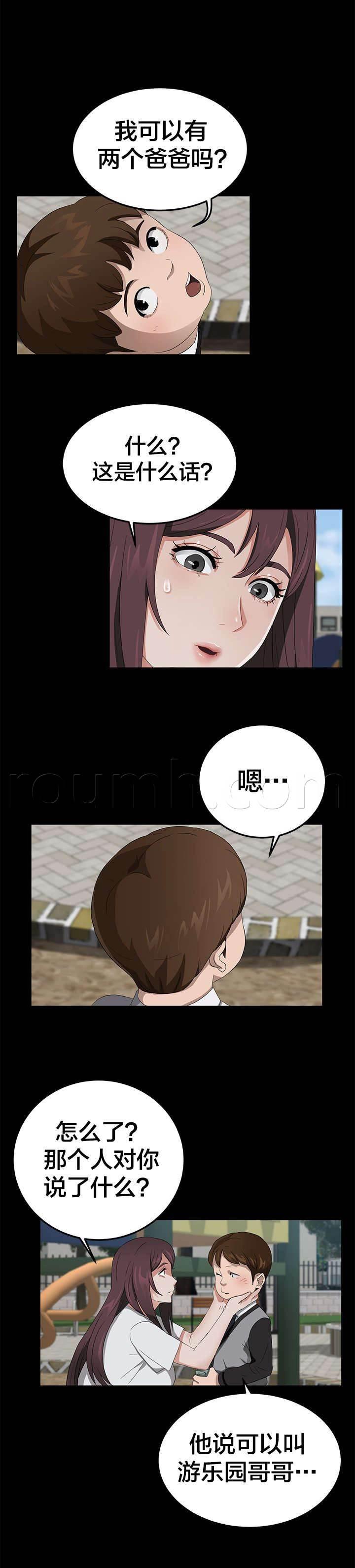 夫债妻还韩漫全集-第29话 两个爸爸无删减无遮挡章节图片 