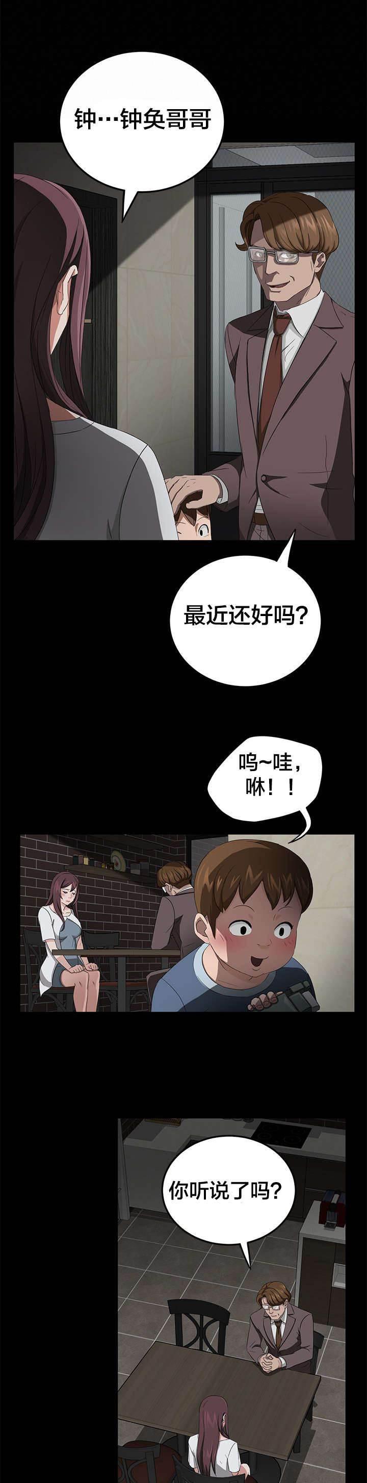 夫债妻还韩漫全集-第31话 威胁无删减无遮挡章节图片 