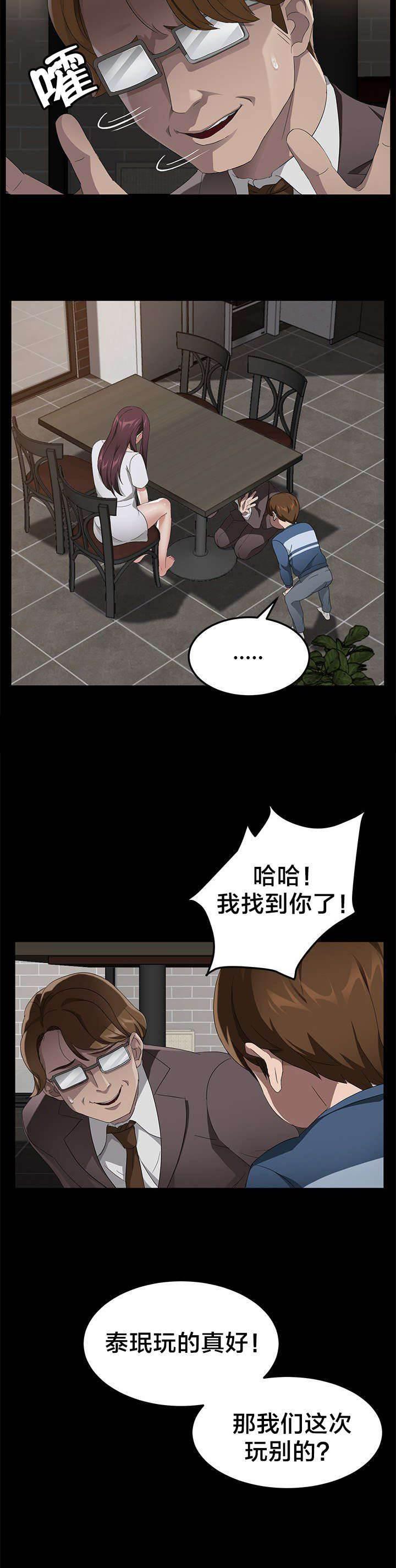 夫债妻还韩漫全集-第33话 摸人无删减无遮挡章节图片 